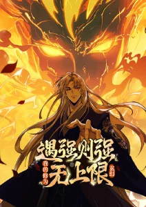 飘花电影国漫新番仙途拾遗录海报